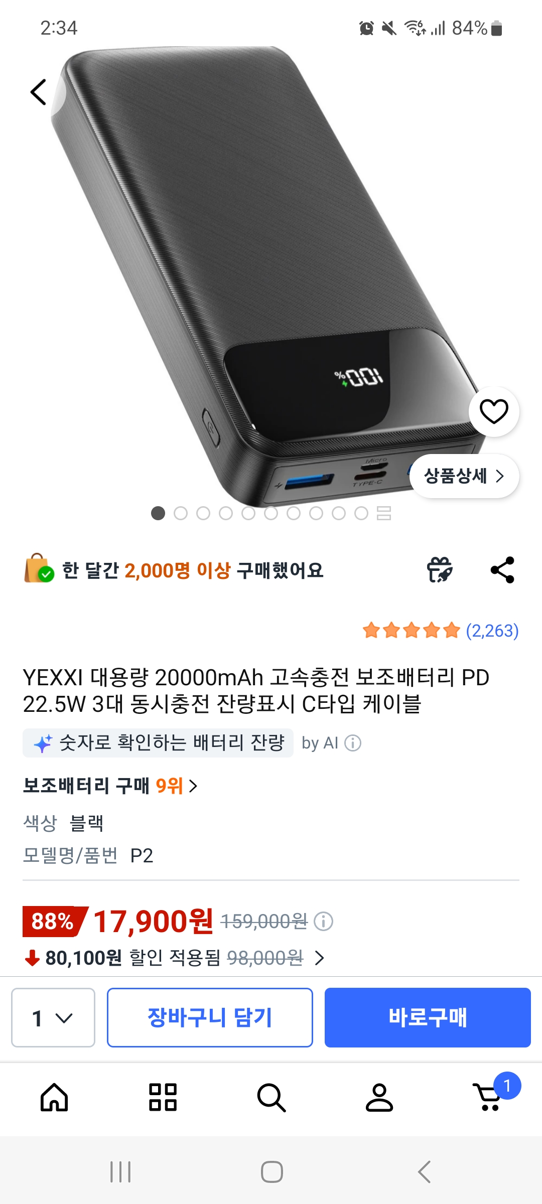 [잡담] 이거 할인율 너무 높은데 짭은 아니겠지 | 인스티즈