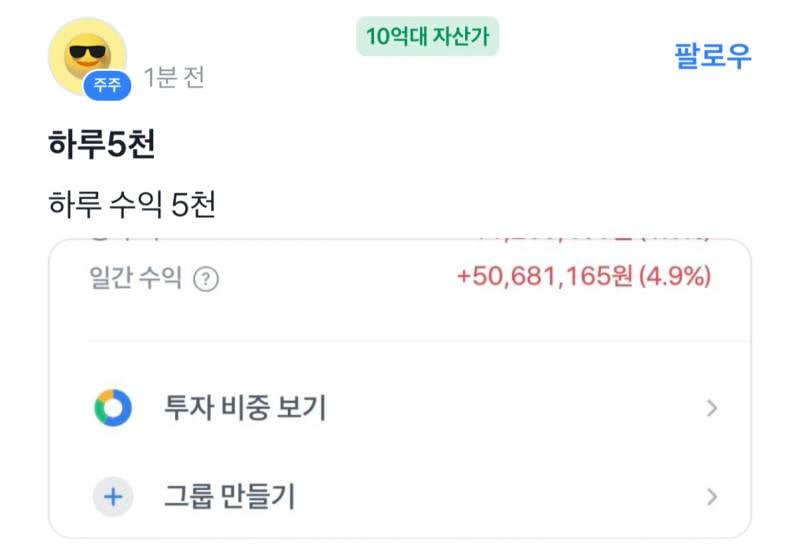 [잡담] 와 주식 이런 사람들보면 | 인스티즈