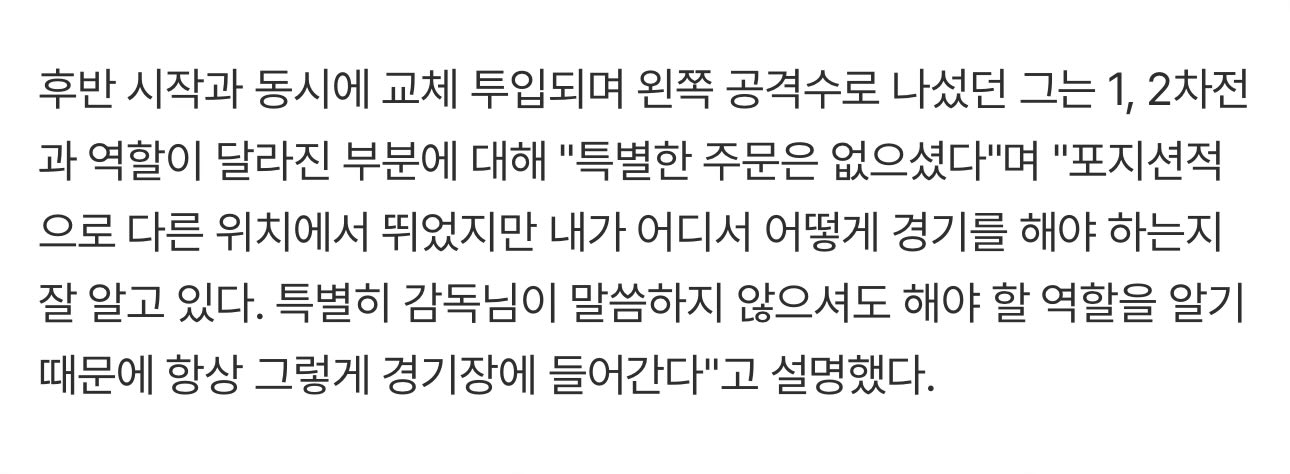 [잡담] 진짜 선수 교체만 하네 | 인스티즈