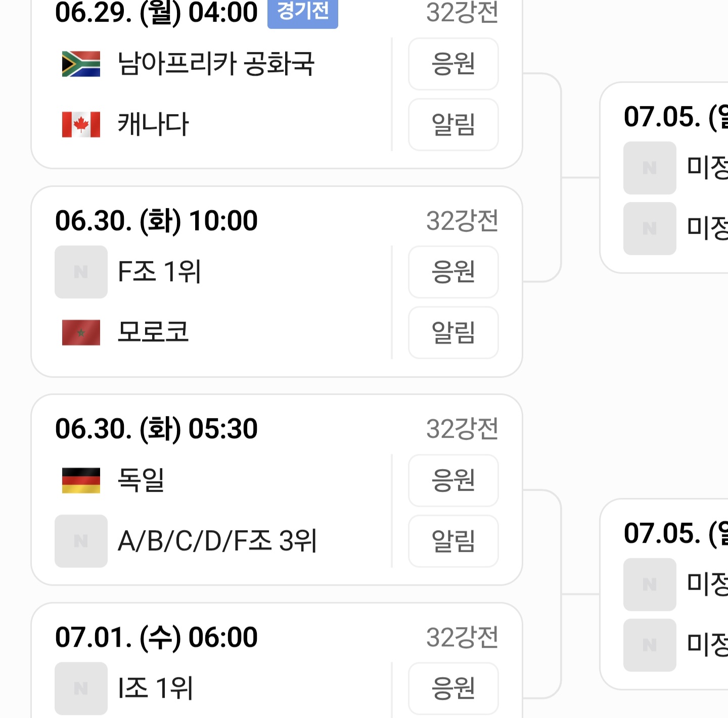 [정보/소식] 만약 극적으로 32강 올라가서 승리하면 이번 월드컵 역사상 첫 주말 황금시간대 경기를 배정받는 대한민국 | 인스티즈