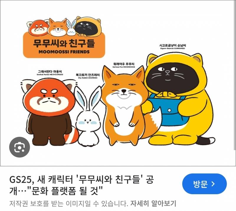 [잡담] 혹시 챔필 앞에 지에스 많이 가 본 무지? | 인스티즈