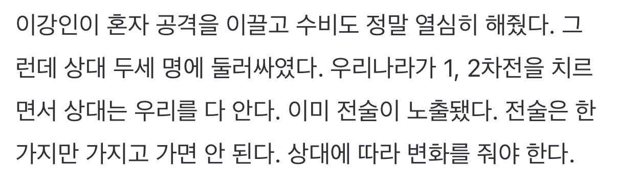 [잡담] 안정환이 말한건데 이게 ㄹㅇ이다 오늘경기는 | 인스티즈