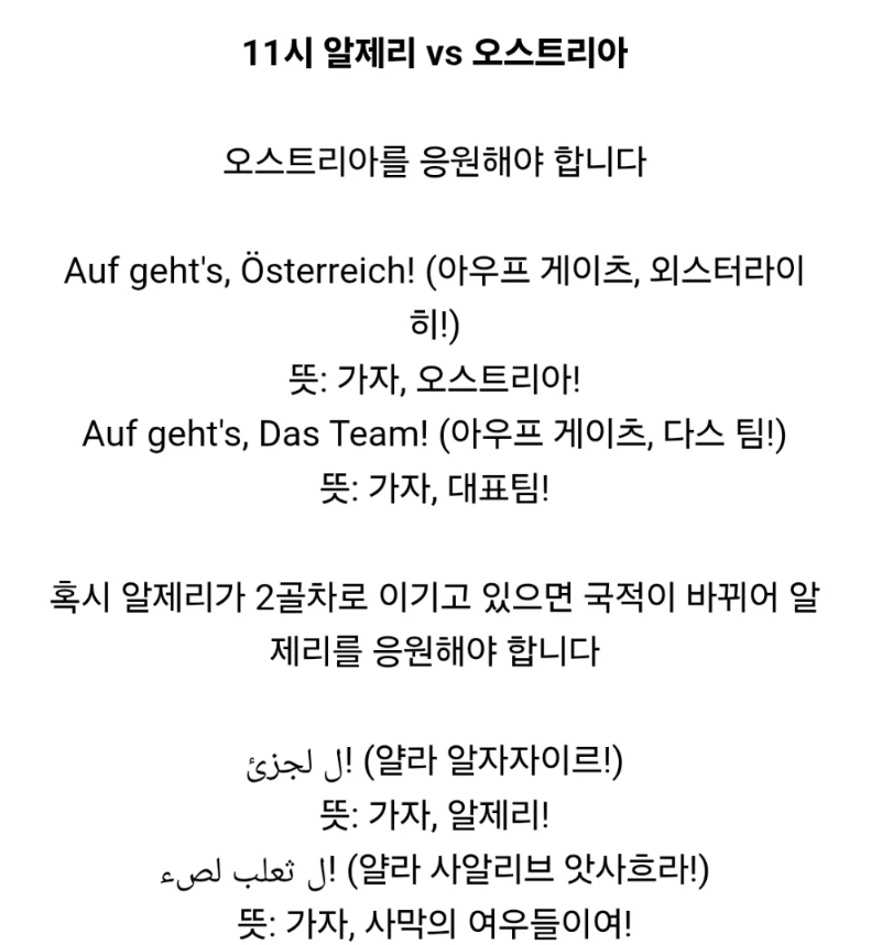 [잡담] 경우의수 때문에 이거 응원가 만들어진게 개ㅐㅐㅐㅐㅐㅐㅐㅐㅐㅐㅐㅐ쳐웃김 ㅋㅋㅋㅋㅋㅋㅋㅋㅋㅋㅋㅋㅋㅋㅋㅋ | 인스티즈
