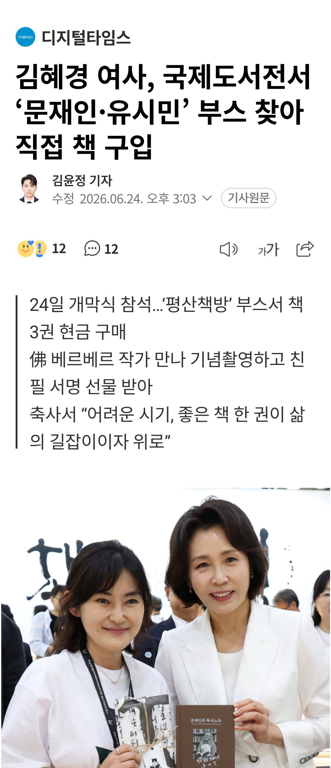 [정보/소식] [속보] 이 대통령, 7월1일 문재인 전 대통령과 오찬 | 인스티즈