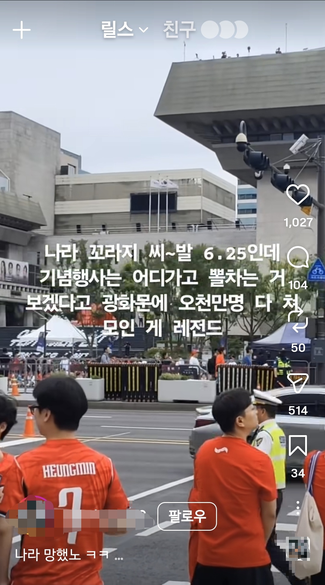 [마플] 극우들 또 6.25에 축구 봤다고 난리치네 | 인스티즈