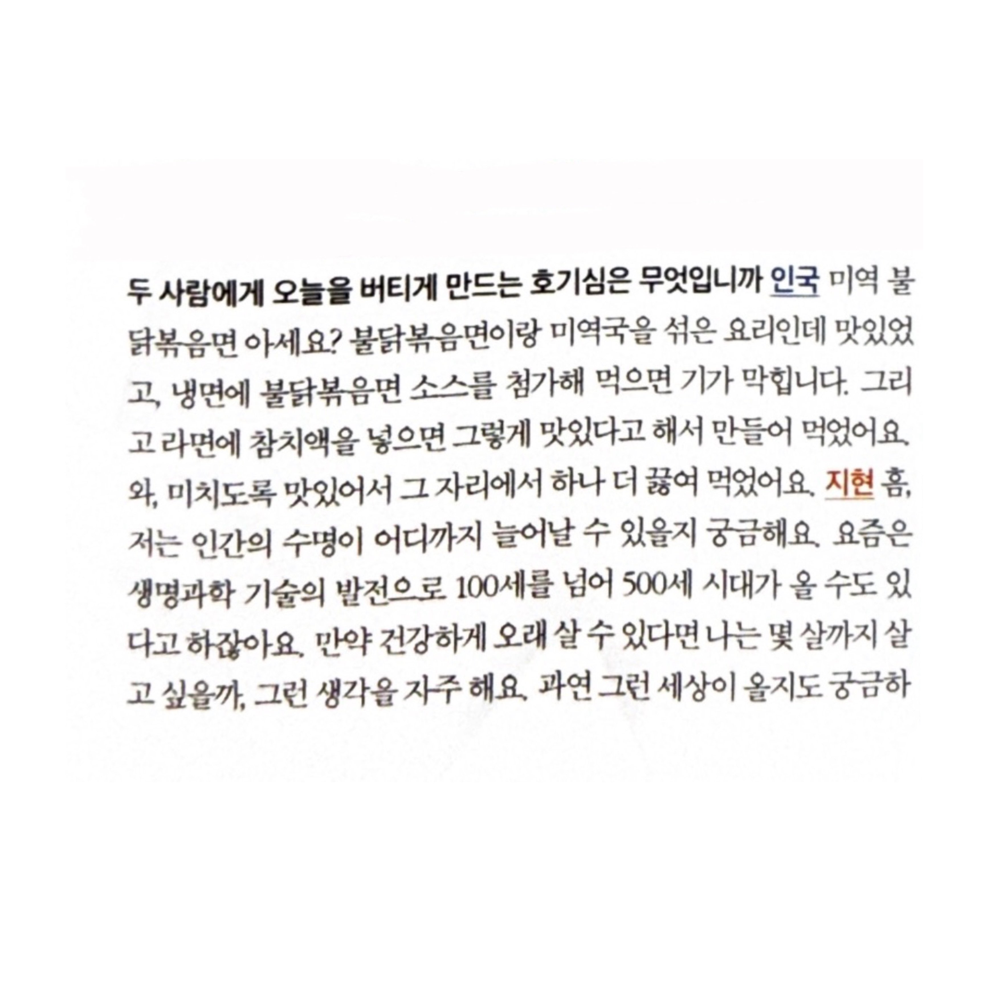 [잡담] 내일도출근) 아니 서인국 박지현 답변차이ㅋㅋㅋㅋㅋㅋㅋㅋㅋㅋㅋㅋㅋㅋㅋㅋ | 인스티즈