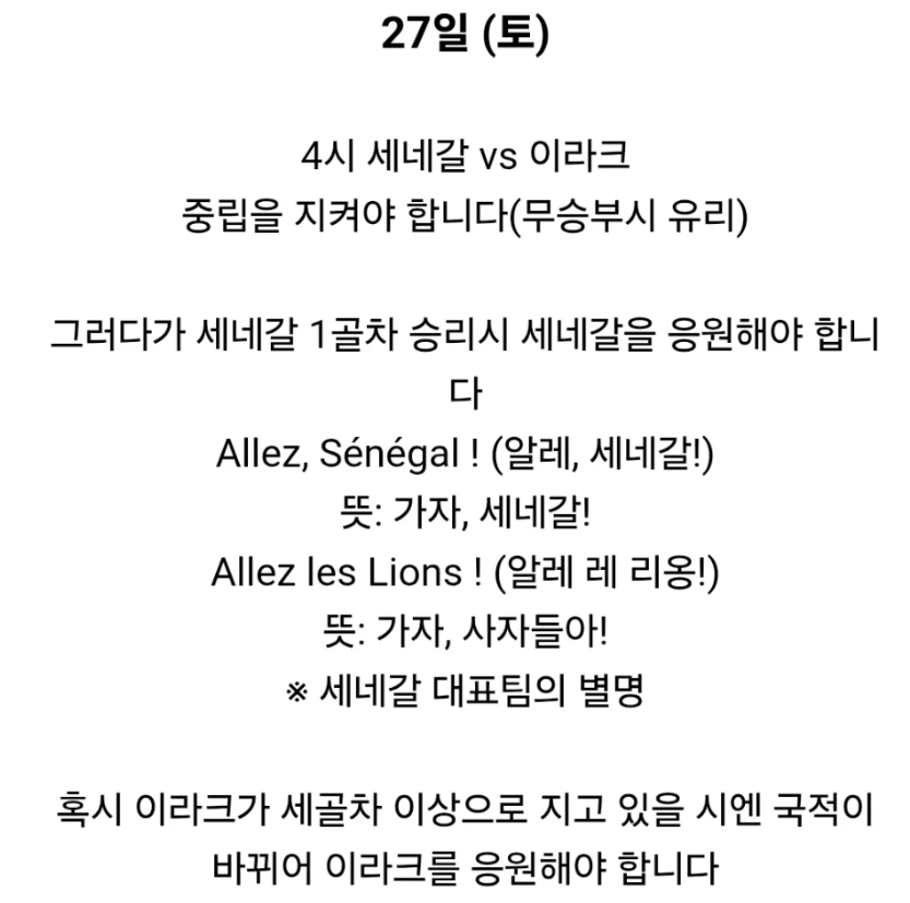 [잡담] 경우의수 때문에 이거 응원가 만들어진게 개ㅐㅐㅐㅐㅐㅐㅐㅐㅐㅐㅐㅐ쳐웃김 ㅋㅋㅋㅋㅋㅋㅋㅋㅋㅋㅋㅋㅋㅋㅋㅋ | 인스티즈