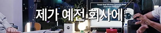 아이돌이 레이블 대표가 될 수 있었던 이유...jpg | 인스티즈