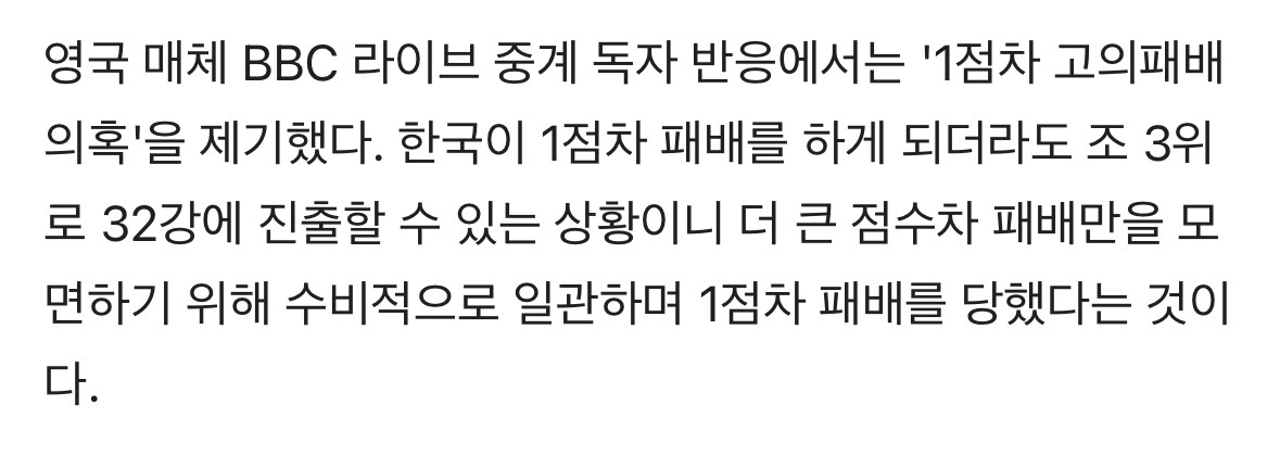 [잡담] 고의패배 이게 무슨 소리야ㅠㅠ 우리 그정도 아니에요 | 인스티즈