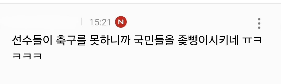 [정리글] 축구 일정별 국적 및 응원 멘트 안내드립니다 | 인스티즈