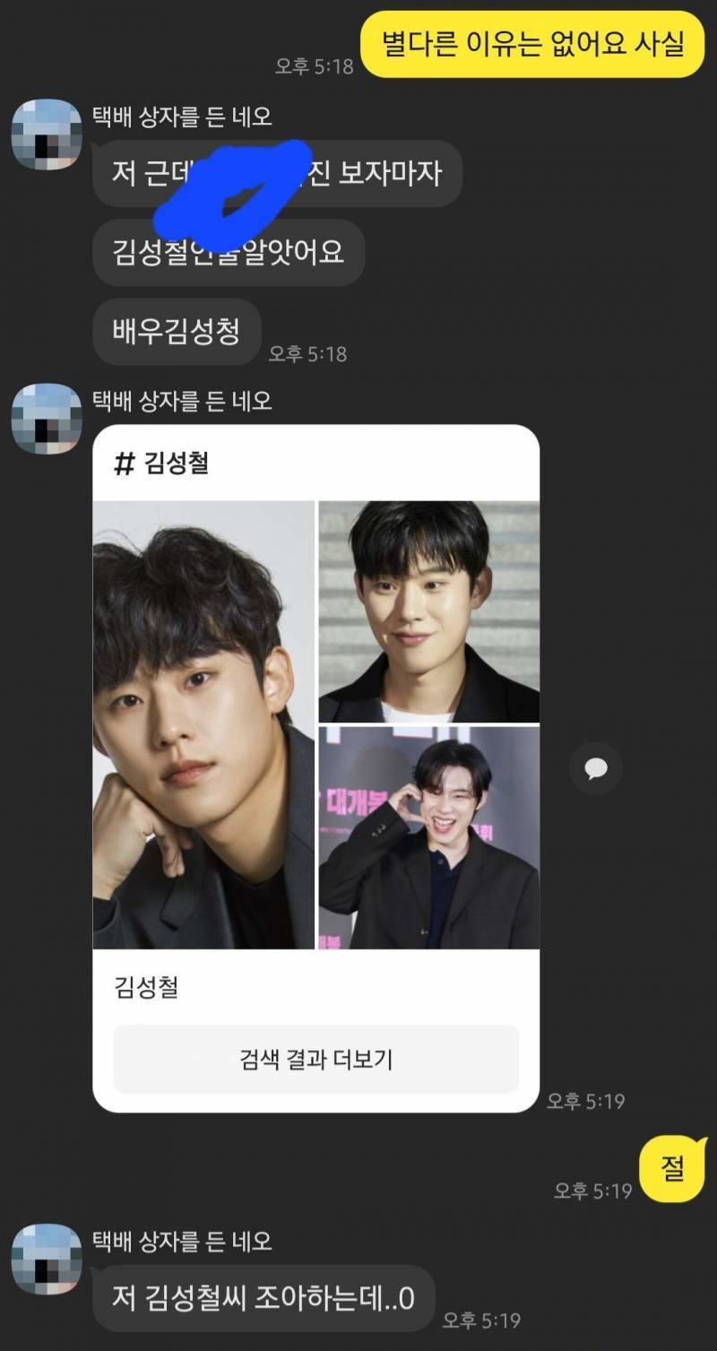 [잡담] 이거 여자가호감있는건가 빈말인가? | 인스티즈