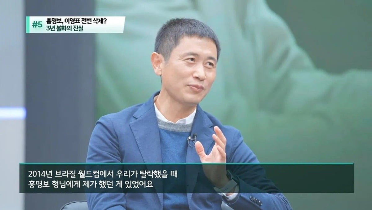 [잡담] 쓴소리 했다가 3년간 홍명보한테 연락 끊긴 이영표 | 인스티즈