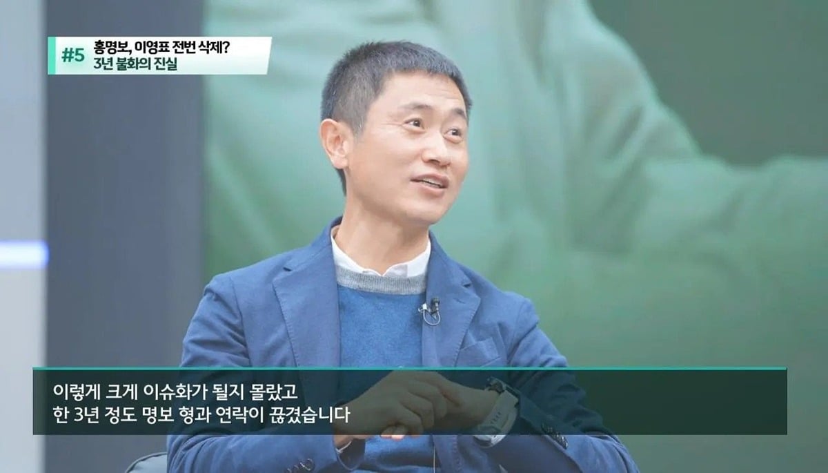 [잡담] 쓴소리 했다가 3년간 홍명보한테 연락 끊긴 이영표 | 인스티즈