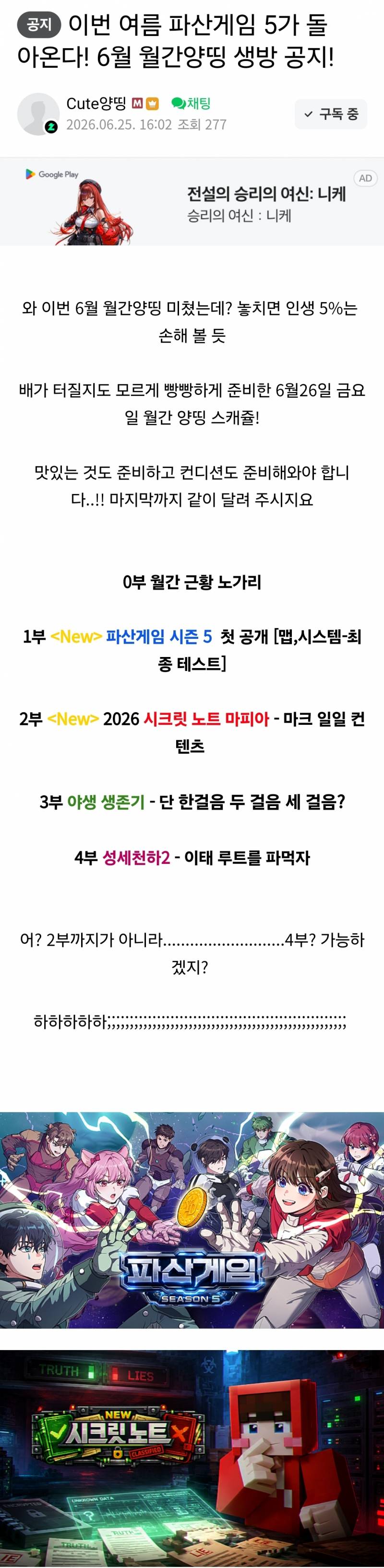 [정보/소식] 6월 월간 양띵 공지 | 인스티즈