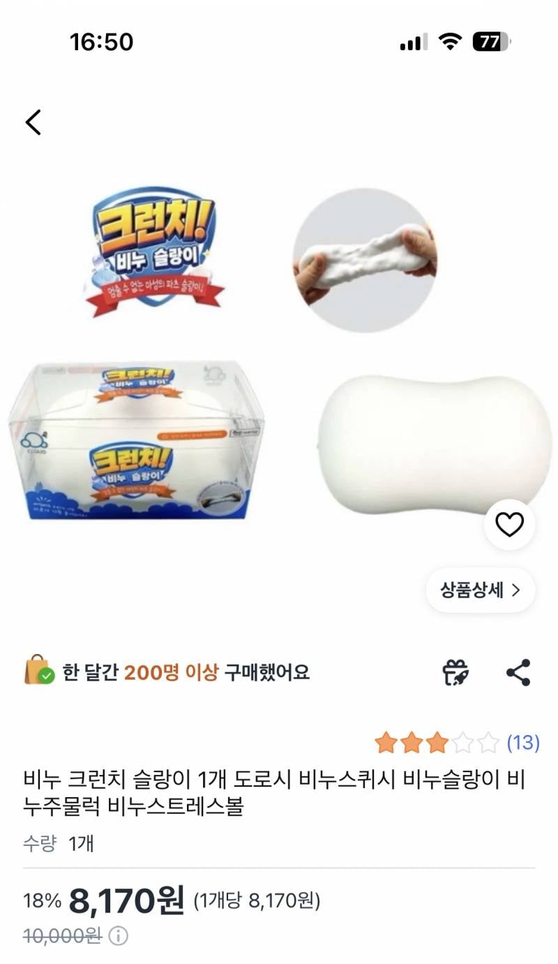[잡담] 슬랑이 어떤게 인기많아?? | 인스티즈