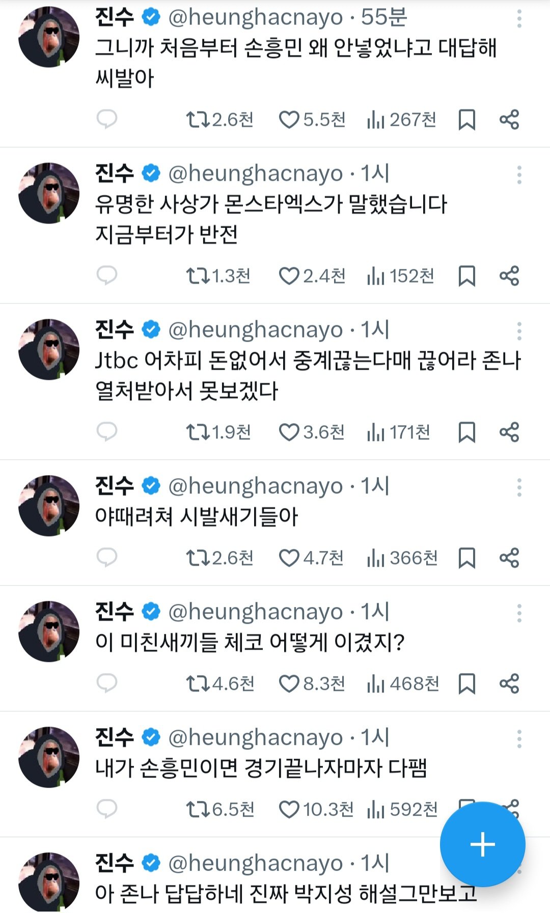 [잡담] 와 진수 오늘 멘션 악플 개낀다 진짜ㅋㅋㅋㅋㅋ | 인스티즈