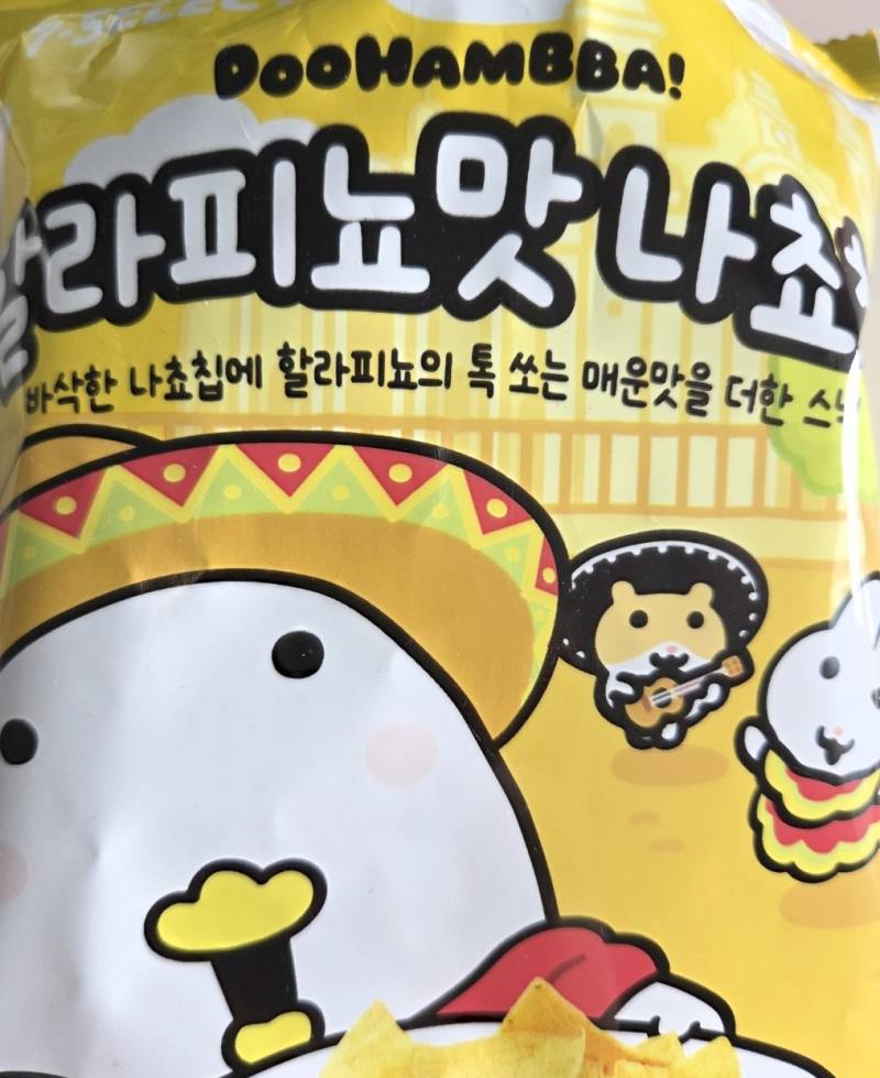 [잡담] 이 과자 맛있다 | 인스티즈