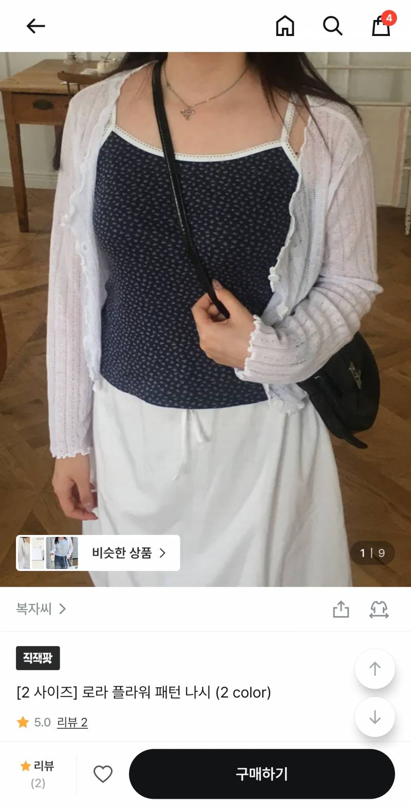 [잡담] 흰색 반팔에 이런 나시 걸치는거 하객룩으로 이상해?? | 인스티즈