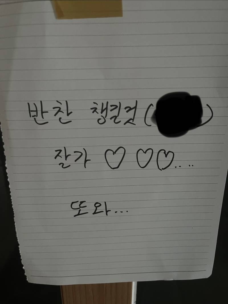 [잡담] 아 우리 엄마 자취하는 혈육한테 적은 편지ㅋㅋㅋ | 인스티즈