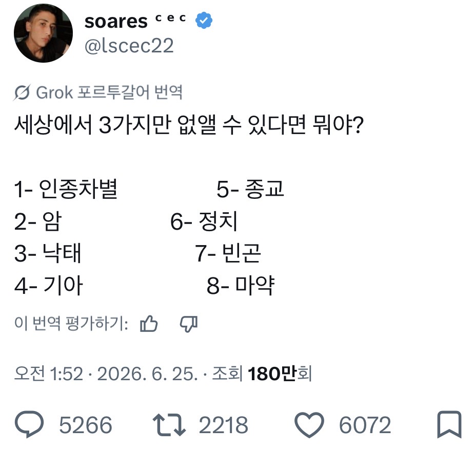 [잡담] ㅌㅇㅌ에서 알티타는 질문 | 인스티즈
