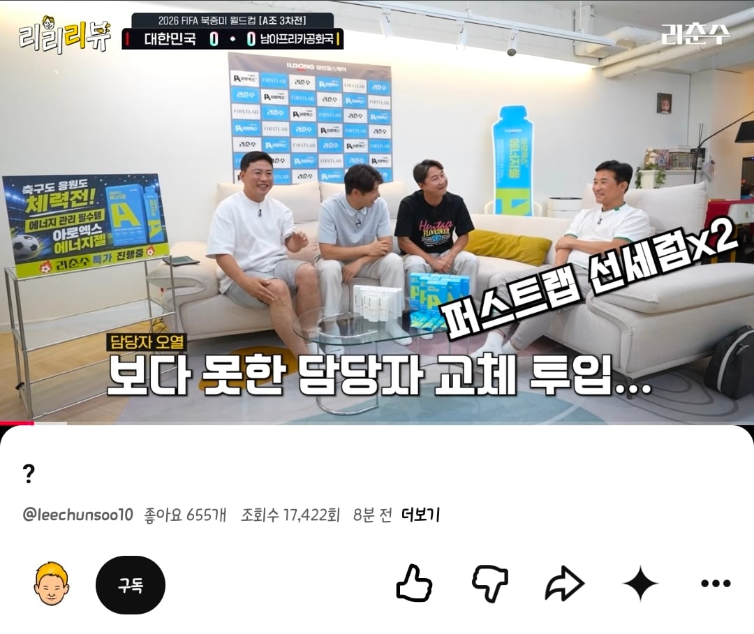 [잡담] 이천수 유튜브 제목봐ㅋㅋㅋㅋ | 인스티즈