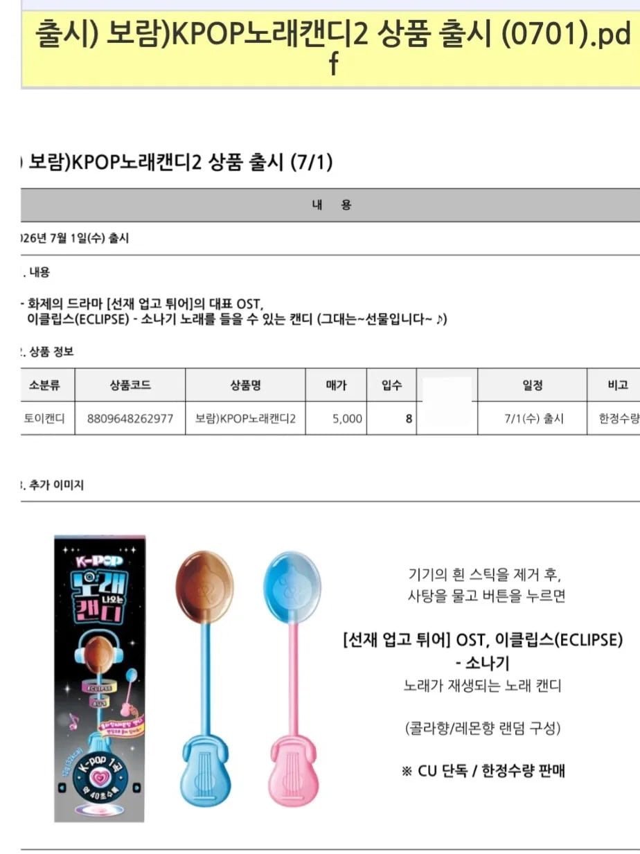 [잡담] 변우석) 미친 소나기 사탕 나옴??ㅌㅋㅋㅋㅋㅋ | 인스티즈