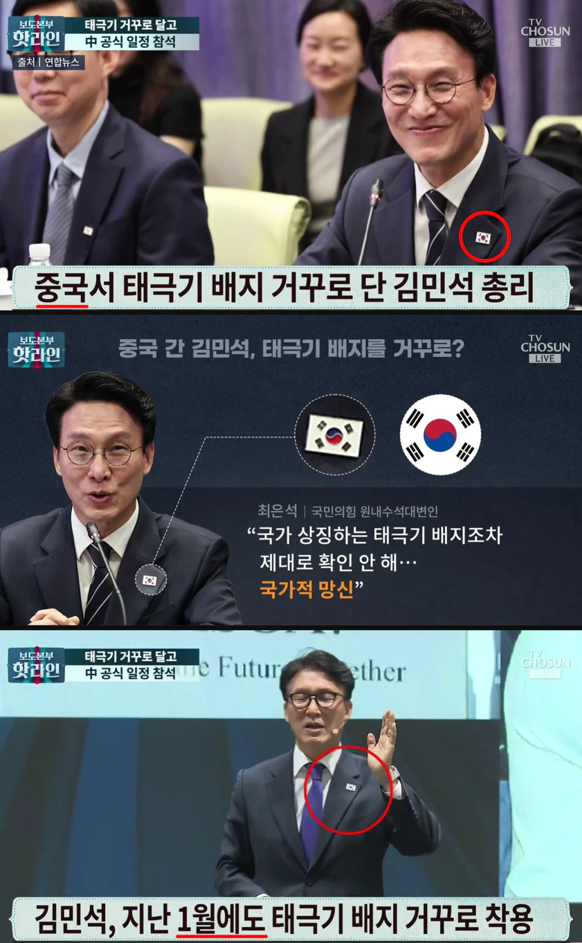 [정보/소식] 태극기 두번이나 거꾸로 단 대한민국 총리 | 인스티즈