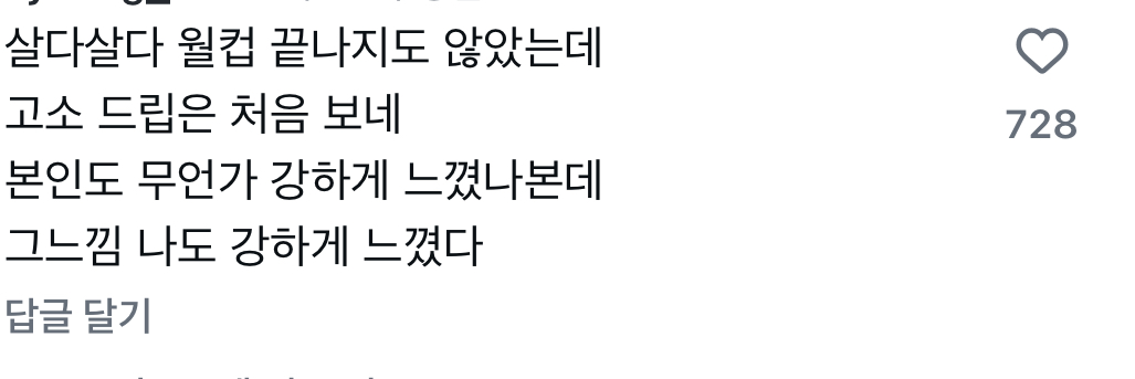 [마플] 난 설영우 댓글 중에 이게 제일 공감됨 | 인스티즈