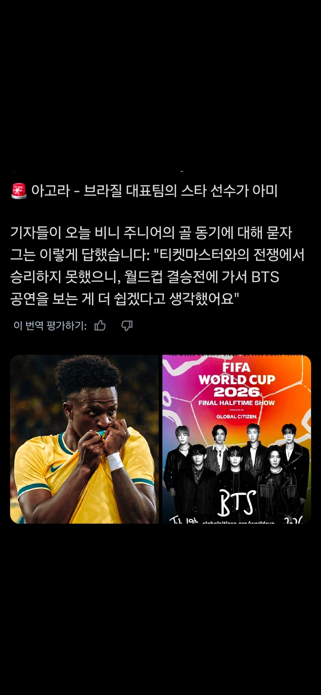 [잡담] 브라질 선수중 방탄팬 있는데 | 인스티즈