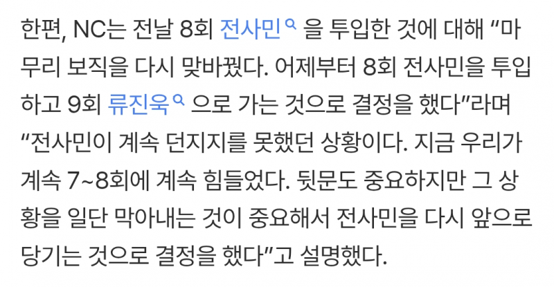 [잡담] 마무리 다시 진욱인가봐 | 인스티즈