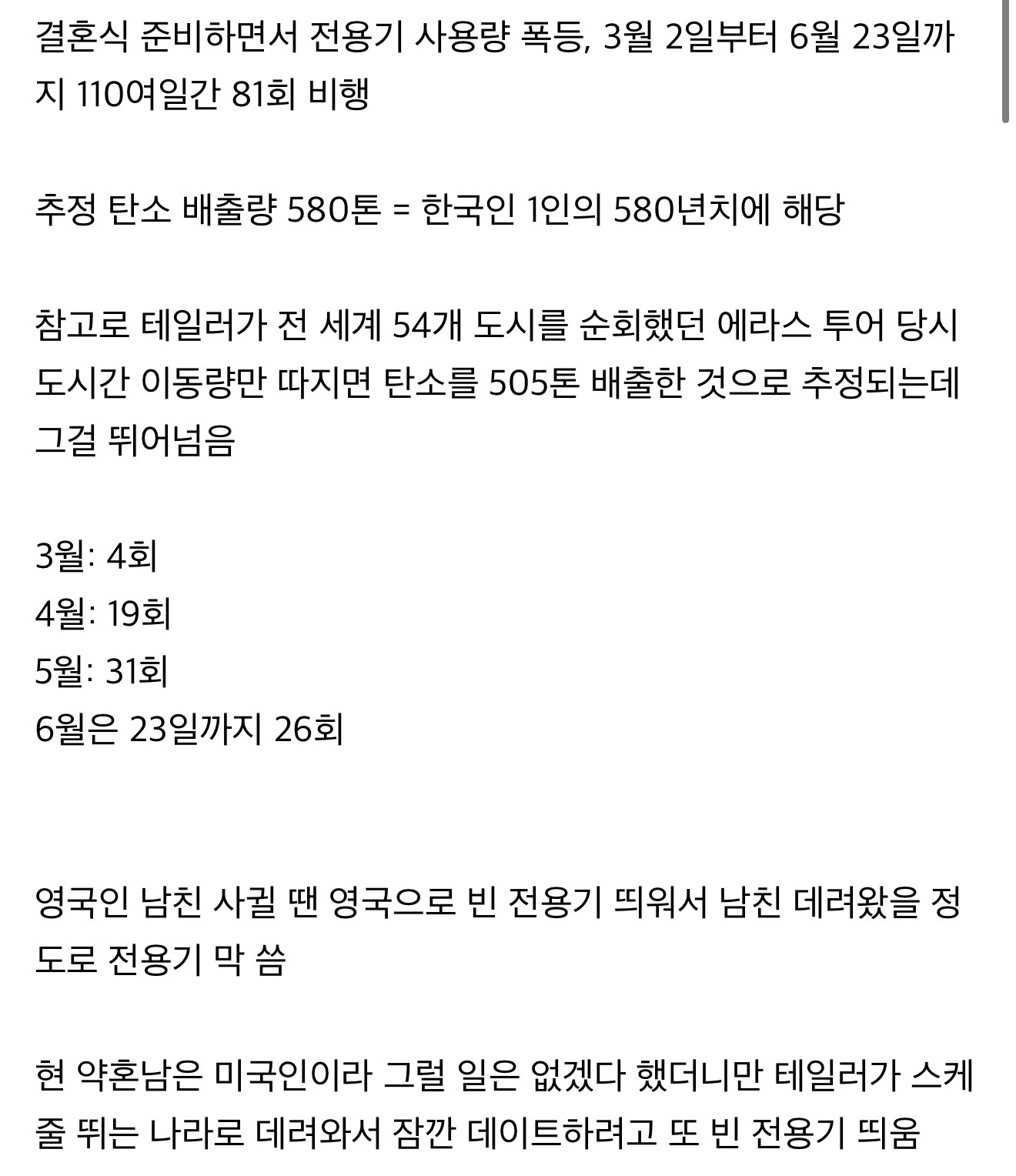 [정보/소식] 외신에서 지구 혼자쓰냐고 말나오는 해외 팝가수 | 인스티즈