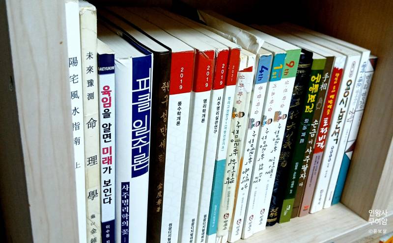 사주·신점 전화/문자/이메일/방문 상담 가능 | 인스티즈