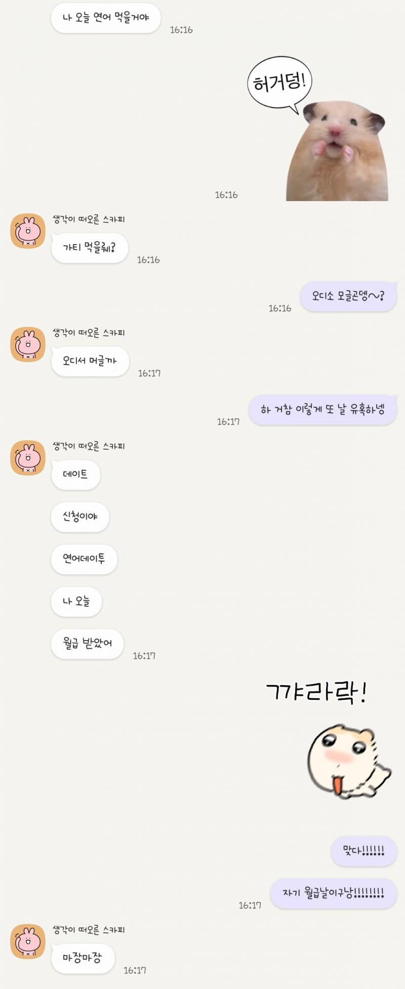 [잡담] 이런 급 데이트 신청 너무 좋음 | 인스티즈
