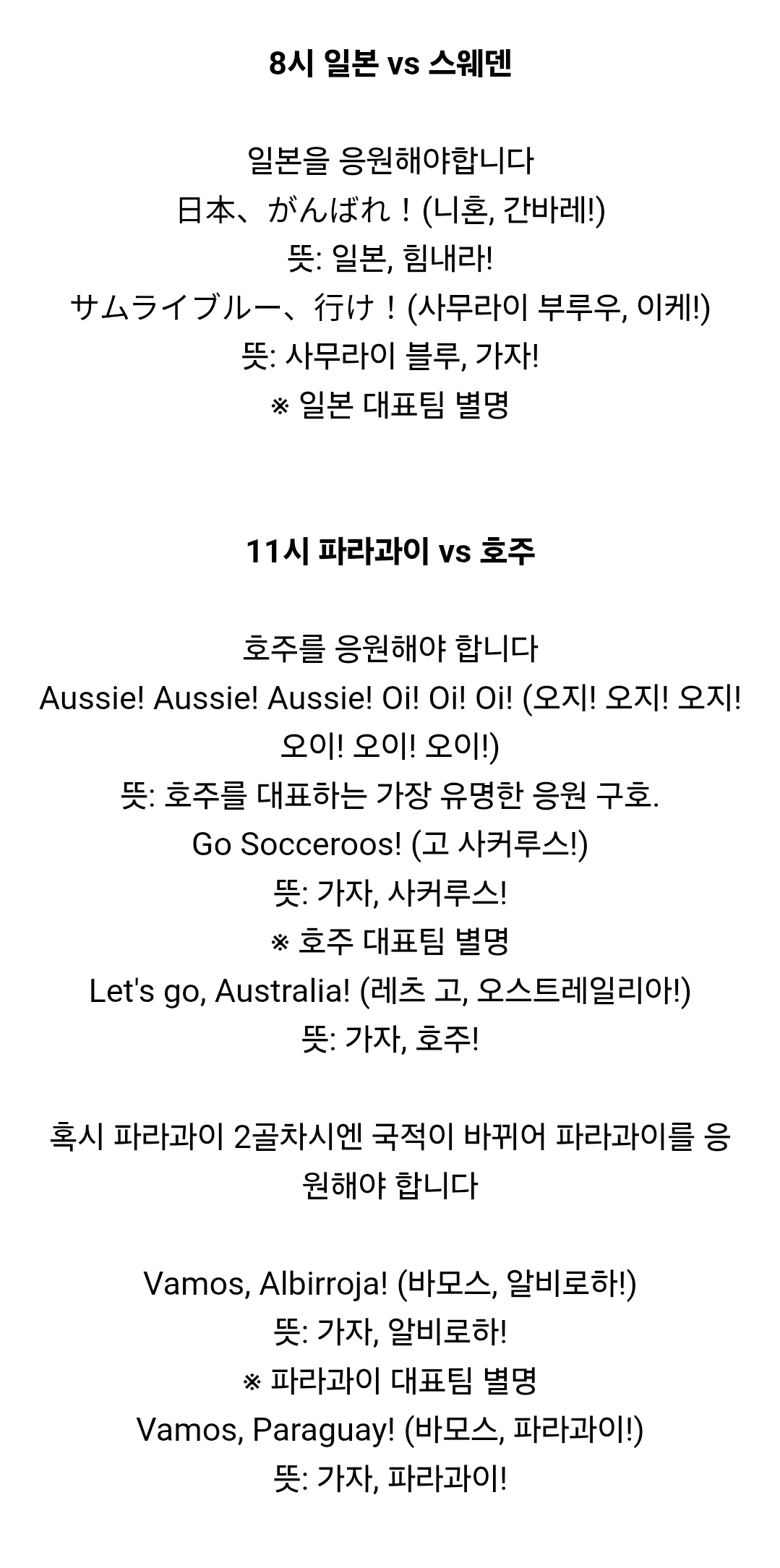 [잡담] 야 우리가 응원해야하는 나라들이라니깐 외워더라 | 인스티즈