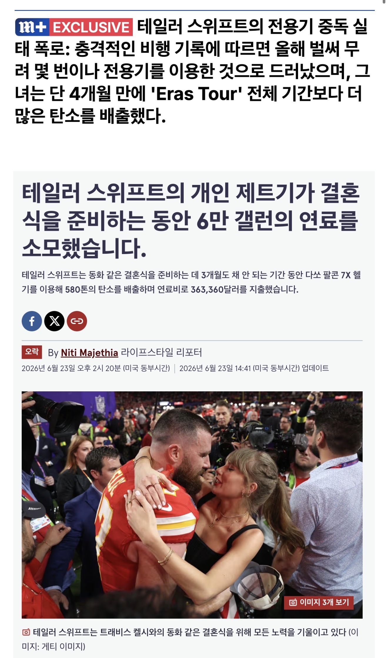 [정보/소식] 외신에서 지구 혼자쓰냐고 말나오는 해외 팝가수 | 인스티즈