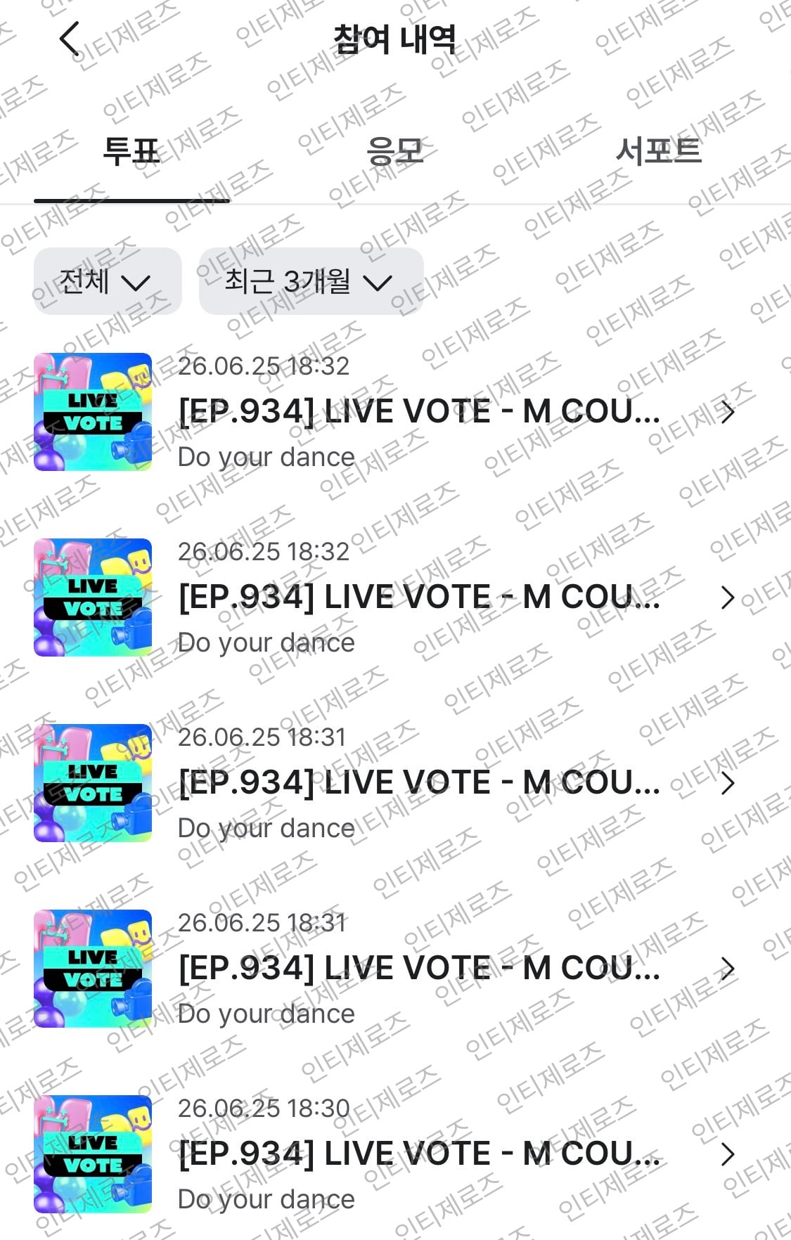 [잡담] 제로즈 라이즈 투표완 💙🧡 | 인스티즈