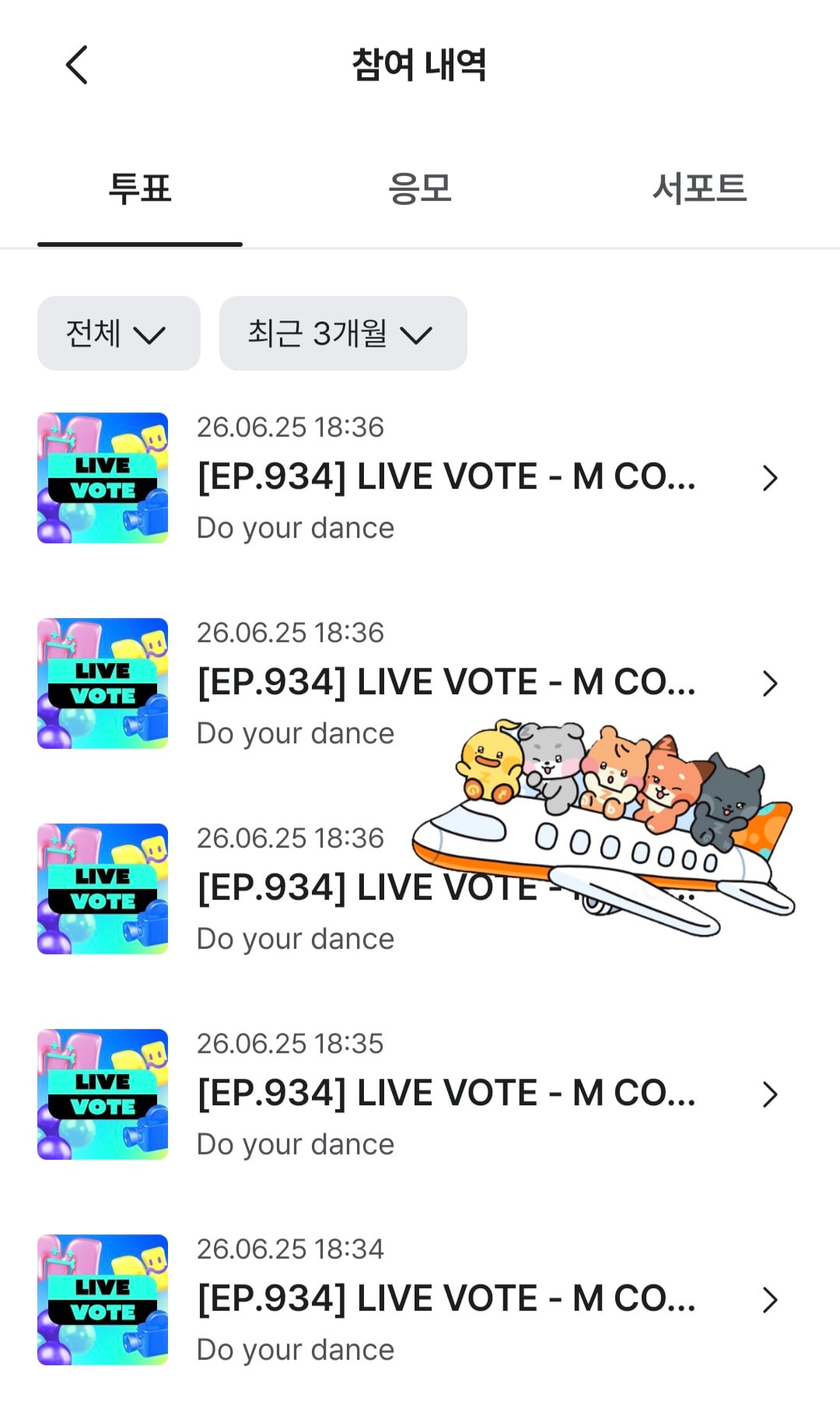 [잡담] 제로즈 라이즈 엠카 투표완💙 | 인스티즈