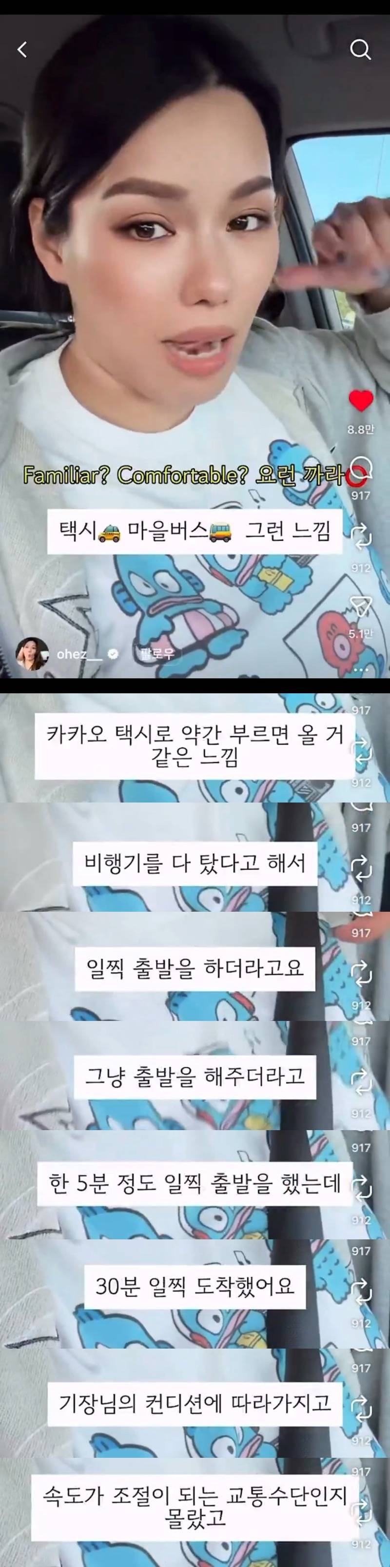 현재 증언 𝙅𝙊𝙉𝙉𝘼 쏟아지는 대구공항 실화..JPG | 인스티즈