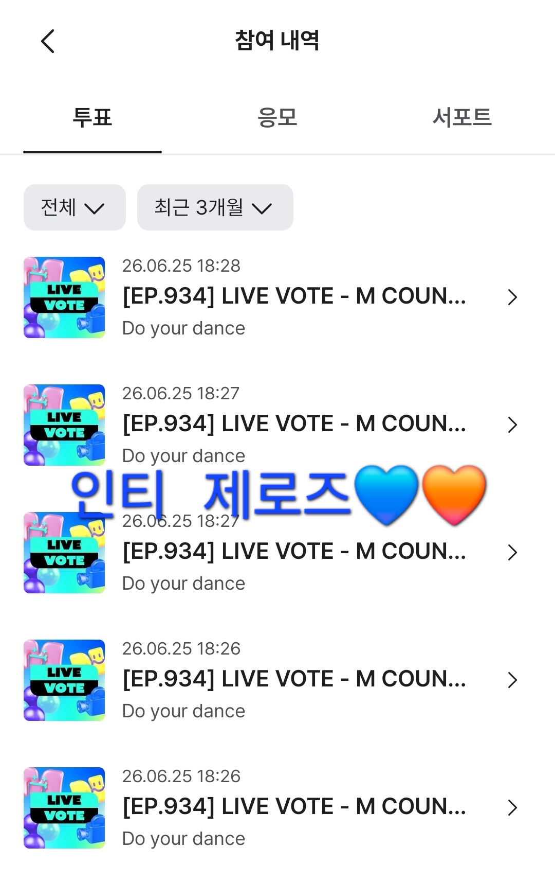 [잡담] 제로즈 라이즈 보은해요💙🧡 | 인스티즈