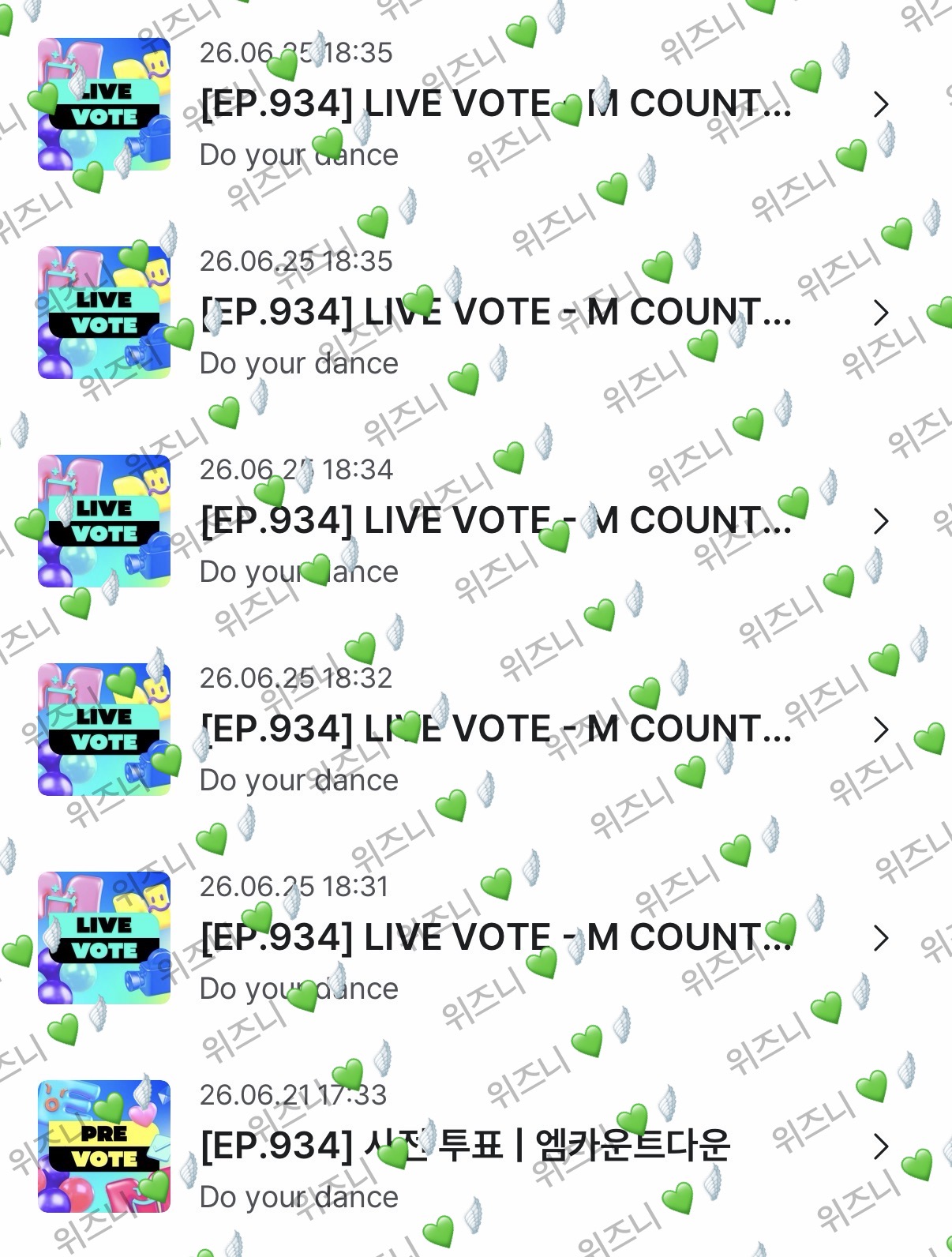 [잡담] 위즈니 라이즈 투표요💚🪽 | 인스티즈
