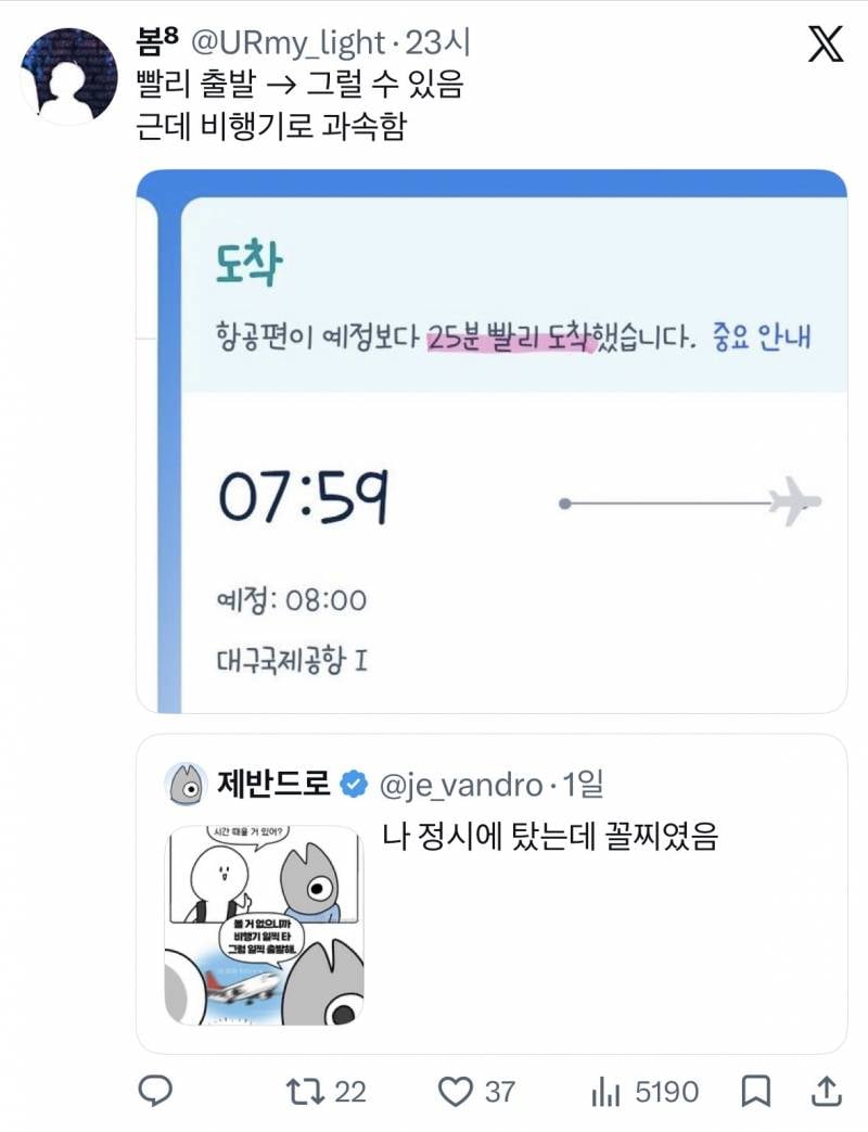 현재 증언 𝙅𝙊𝙉𝙉𝘼 쏟아지는 대구공항 실화..JPG | 인스티즈