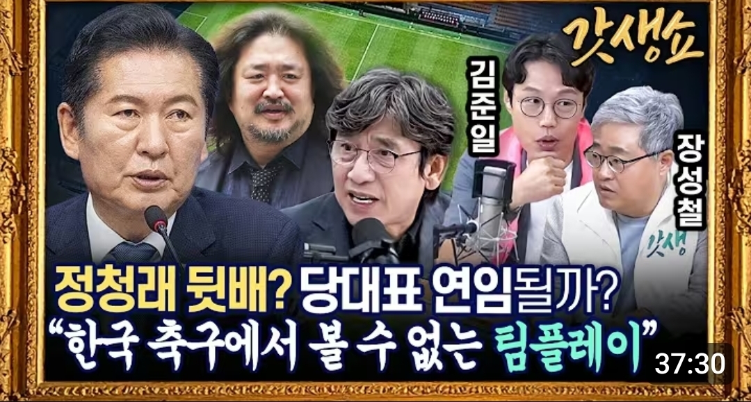 [잡담] 한국 축구관련 썸네일 보고 존웃 ㅋㅋㅋㅋㅋㅋㅋ | 인스티즈