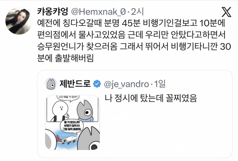 현재 증언 𝙅𝙊𝙉𝙉𝘼 쏟아지는 대구공항 실화..JPG | 인스티즈