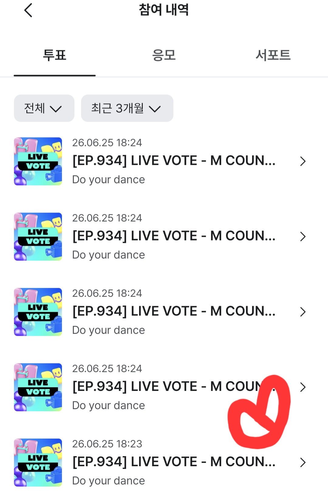 [잡담] 앨❤️리즈 라이즈투표 놓고가요 | 인스티즈