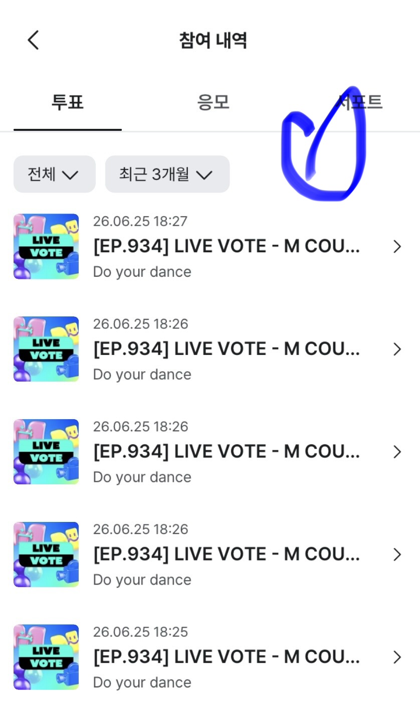 [잡담] 제로즈 엠카투표 완🧡💙 | 인스티즈