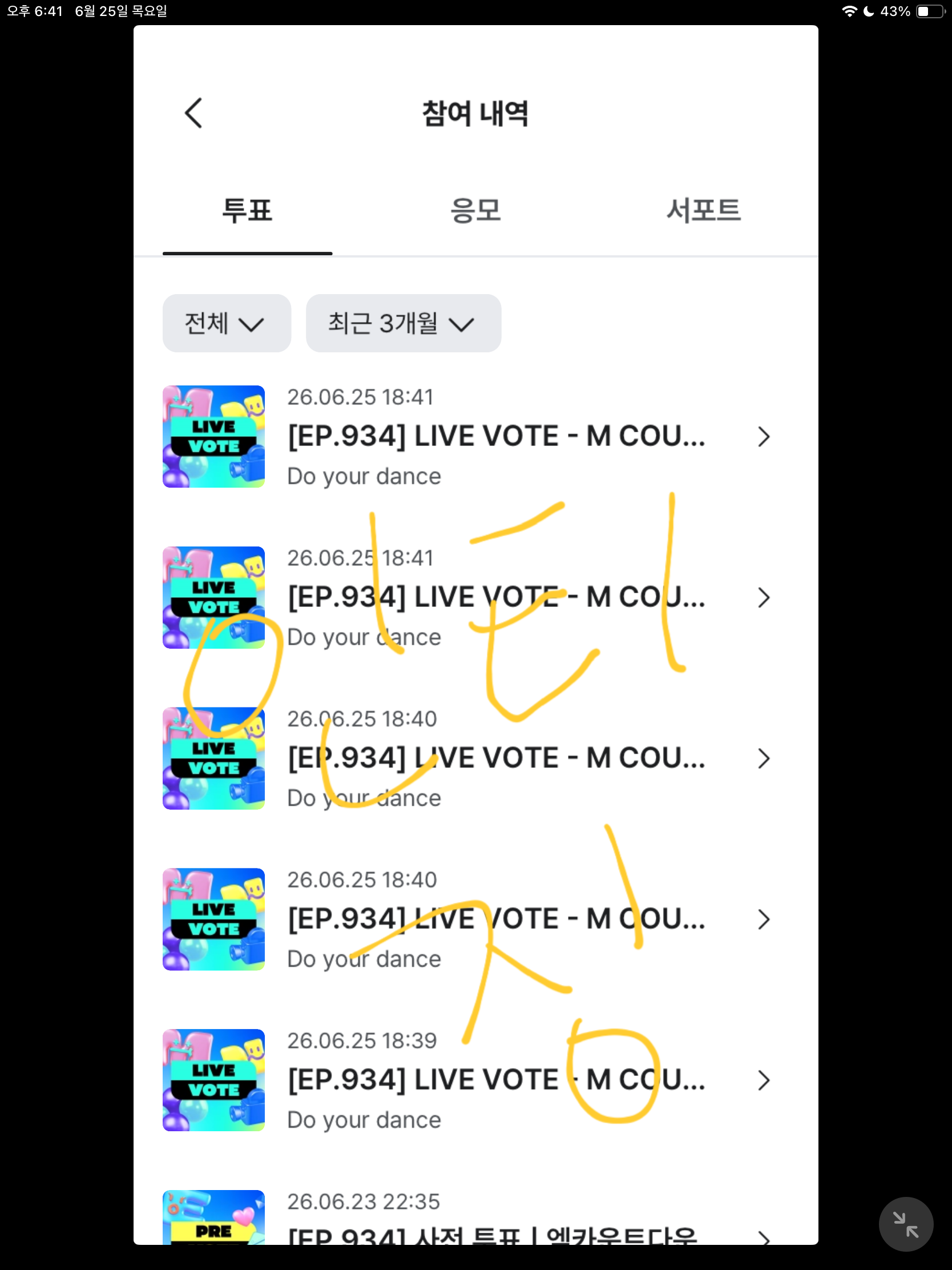 [잡담] 엑소엘 라이즈 투표했어요🤍🧡 | 인스티즈