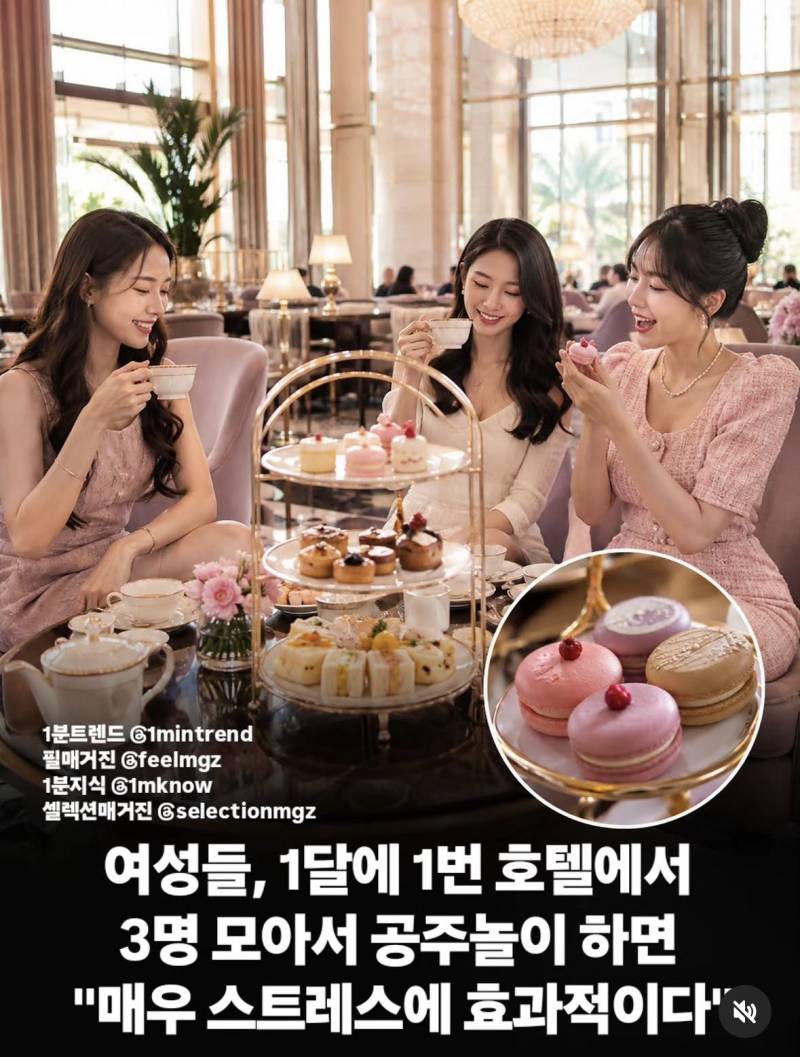 [잡담] 호텔에서 친구들과 공주놀이하면 스트레스에 효과적 | 인스티즈