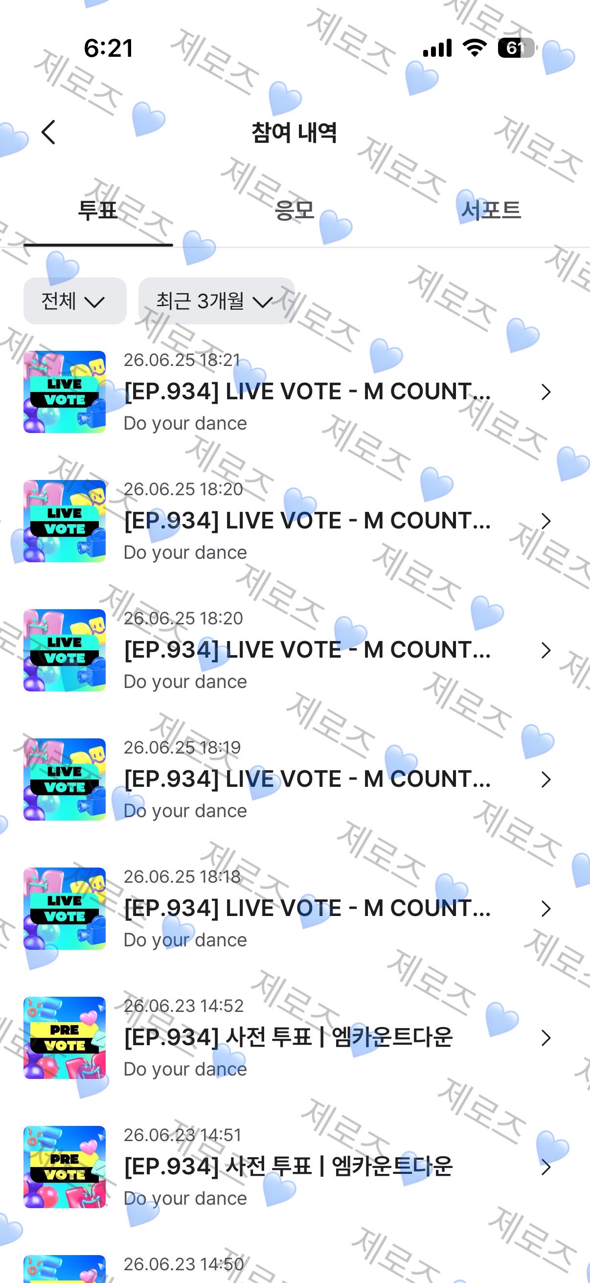 [잡담] 제로즈 라이즈 투표완료 💙🧡 | 인스티즈