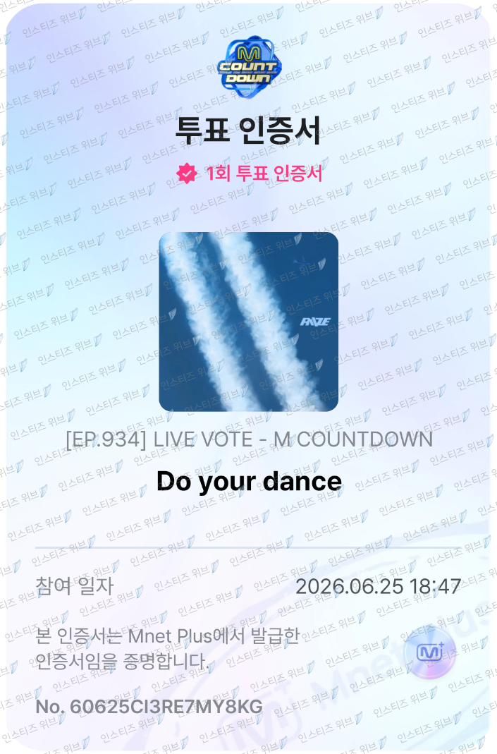 [잡담] 위브 라이즈분들 투표 보은 왔어요🗳 | 인스티즈