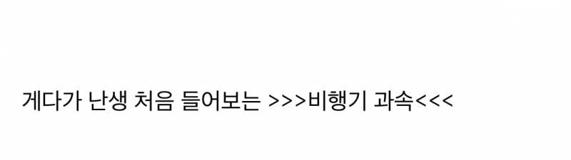 현재 증언 𝙅𝙊𝙉𝙉𝘼 쏟아지는 대구공항 실화..JPG | 인스티즈